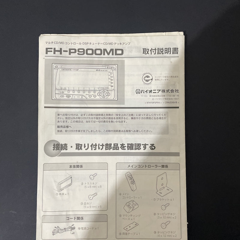 Carrozzeria (Pioneer) FH-P900MD